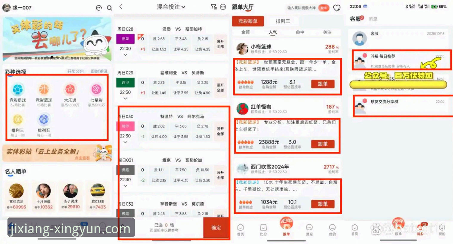 5个关键维度解析杏运体育安卓版的竞技投注优势